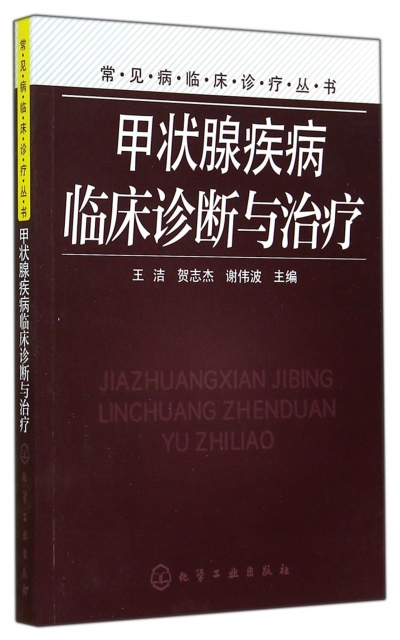 甲状腺切除补硒