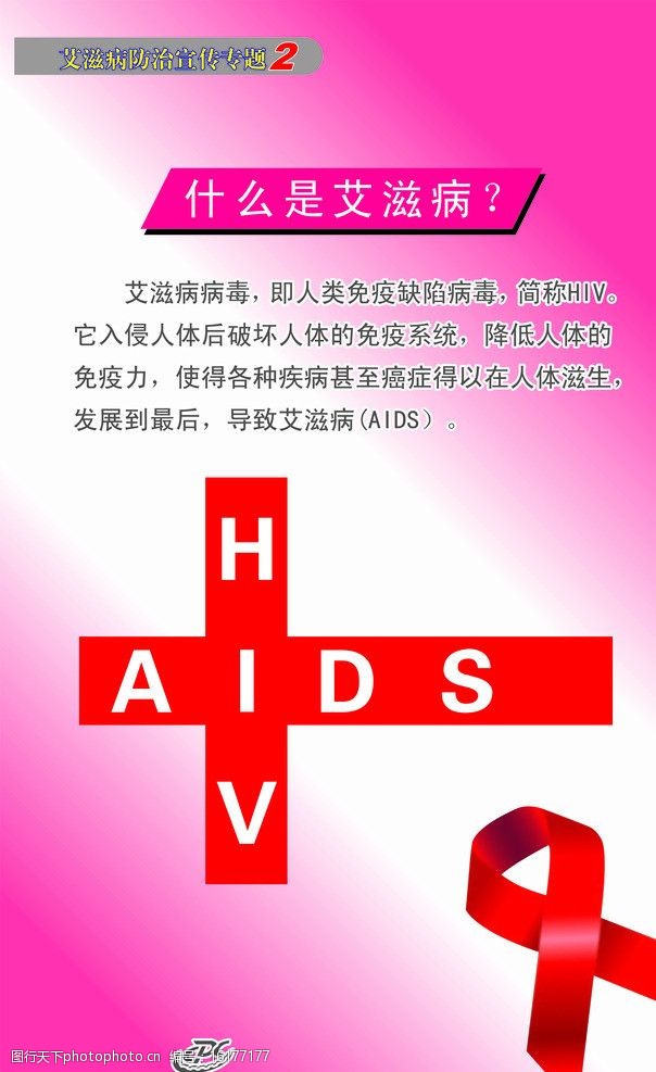hiv感染补硒
