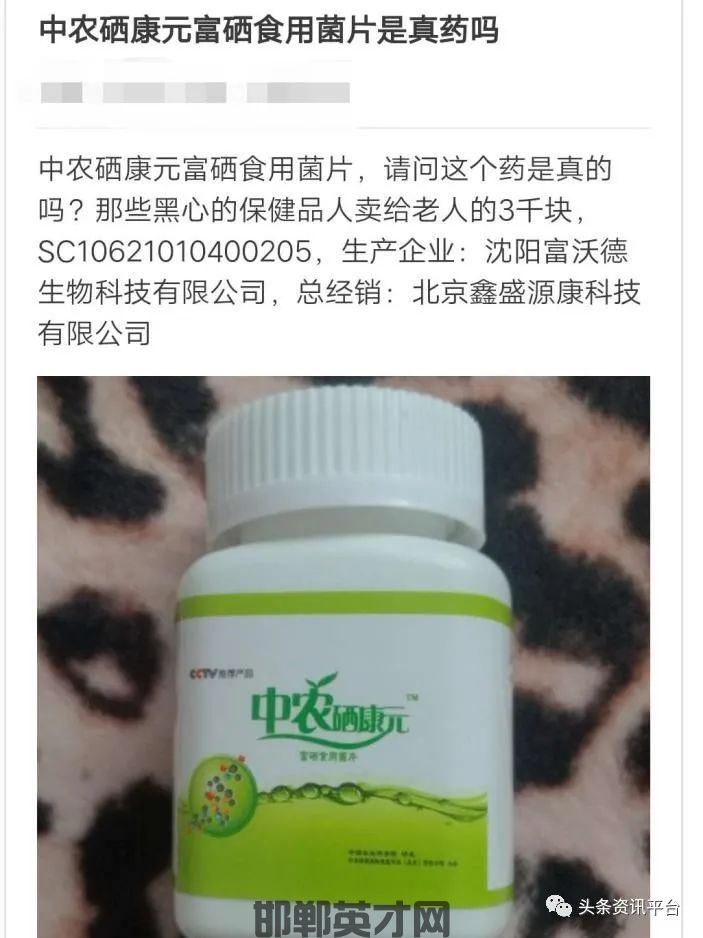 补硒的广告用语