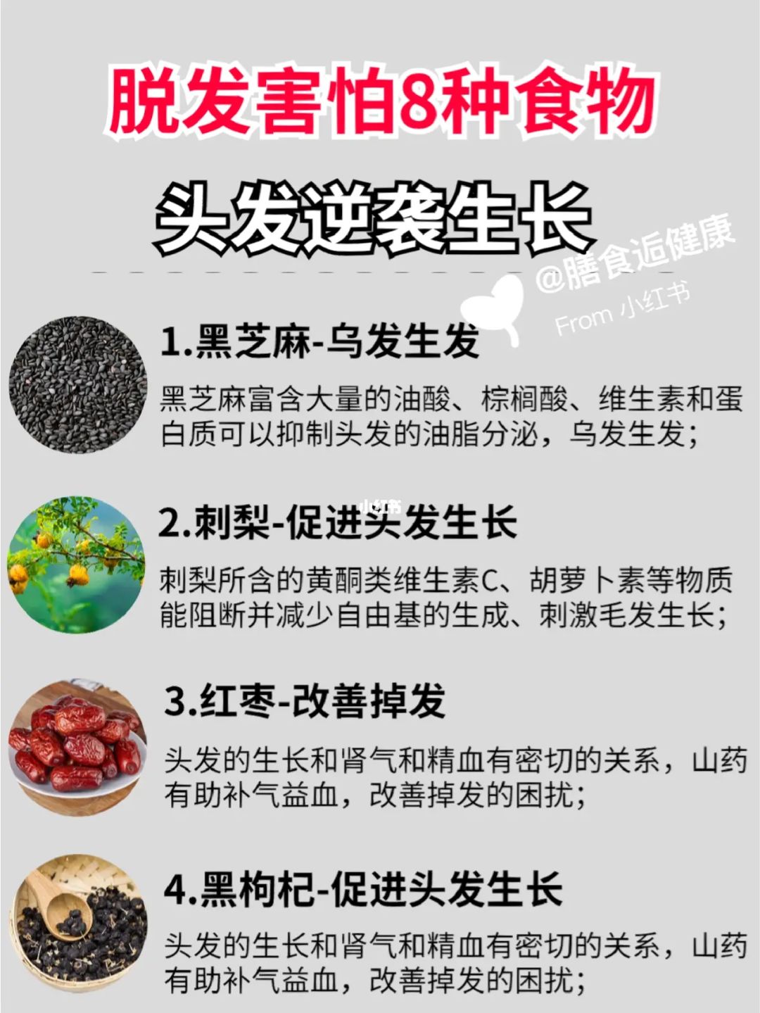 补铁可以防止掉头发吗