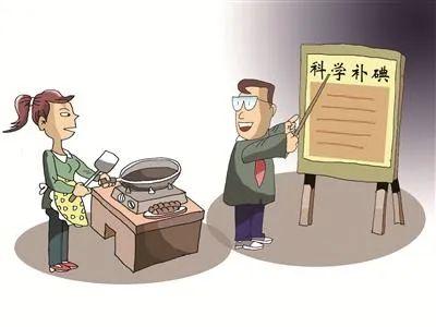 吃什么补碘