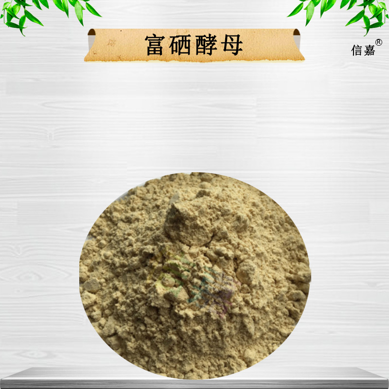 高活性补硒制剂