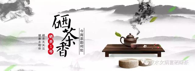 硒茶的“药用”作用原来这么惊人！后悔没早点喝茶……