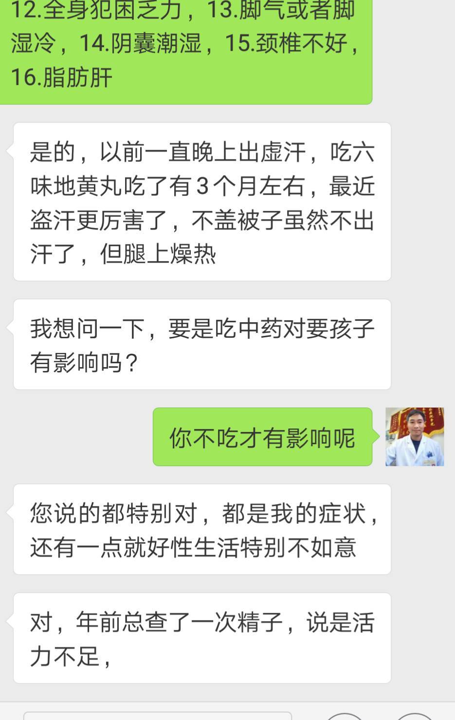 补硒后舌头麻木