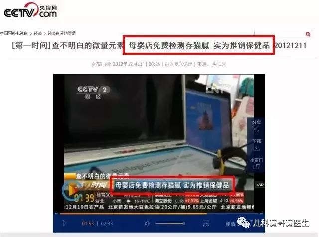 给小孩查微量元素挂什么科