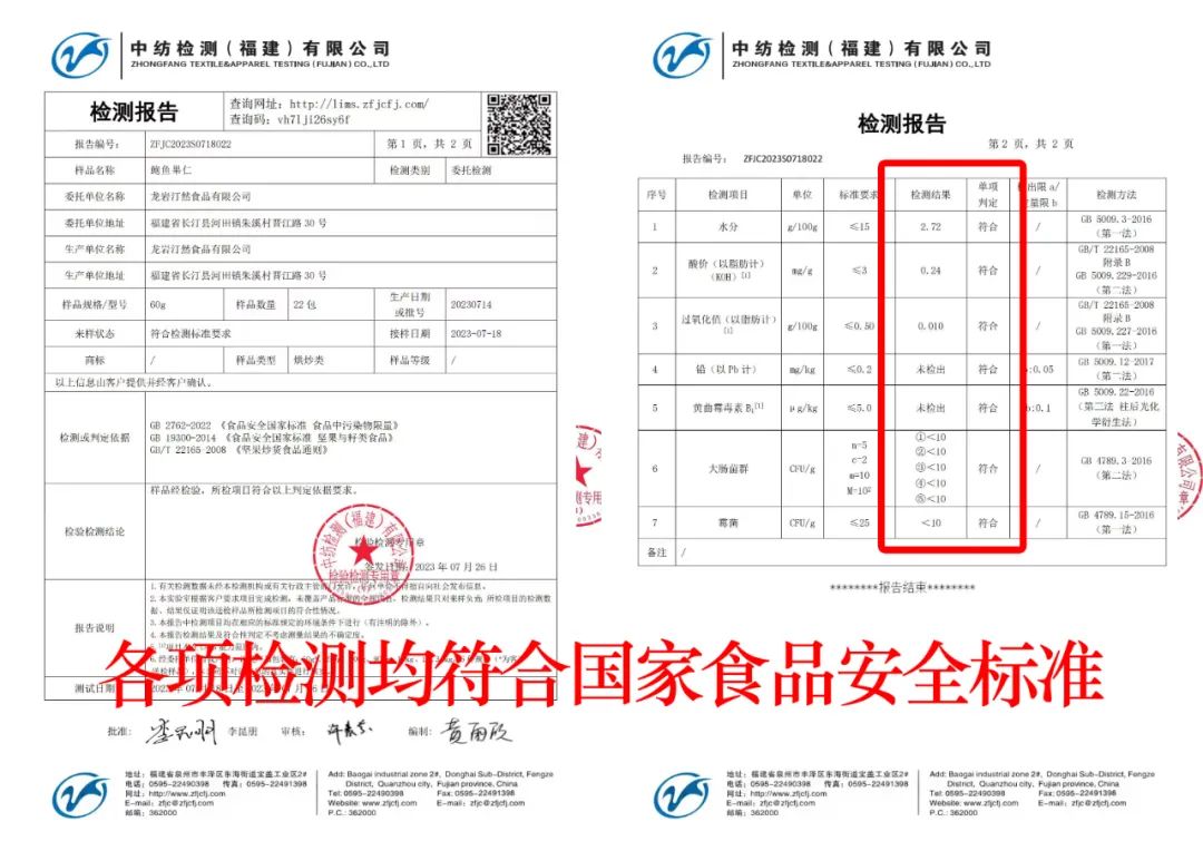 巴西果能补硒吗