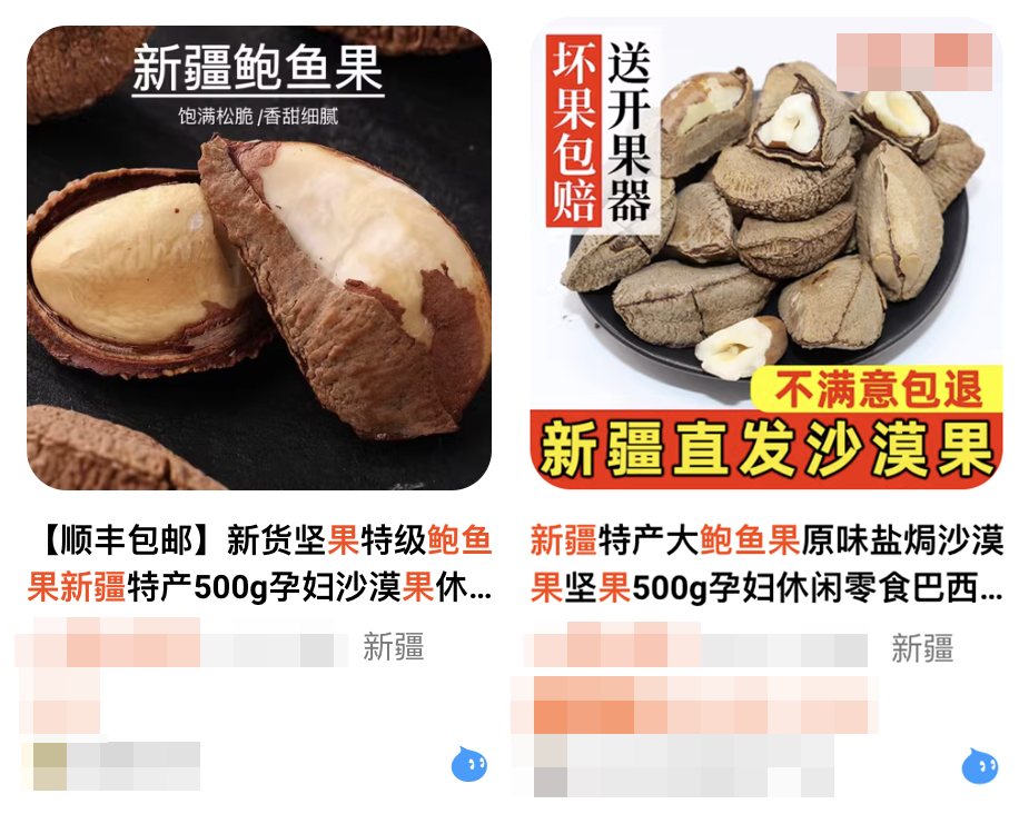 巴西果能补硒吗