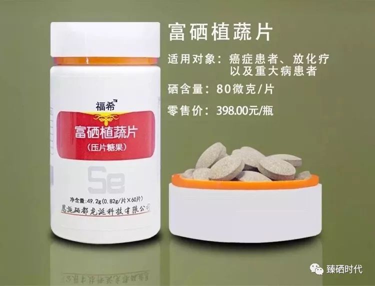 抗癌补硒有用吗