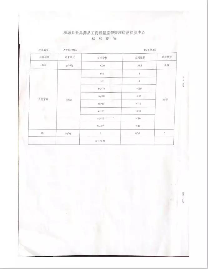 国家卫生部补硒