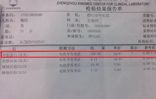 甲胎蛋白高补硒