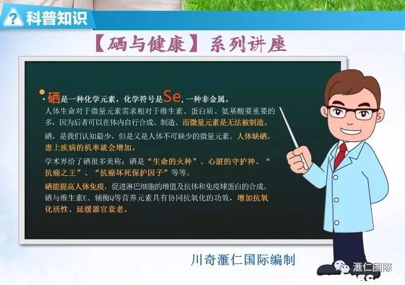 艾滋病长期补硒