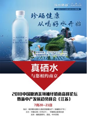 富硒茶啤酒产品