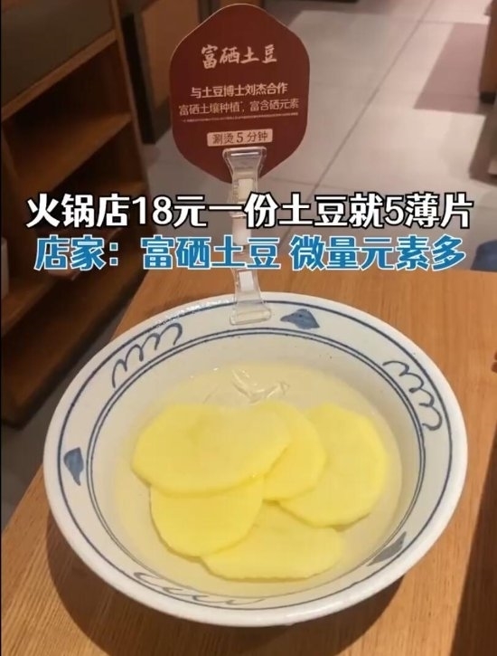 富硒产品消费者