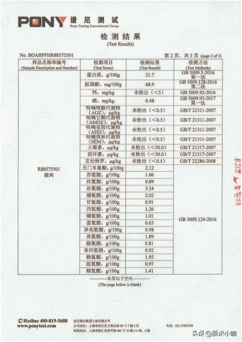 富硒产品消费者