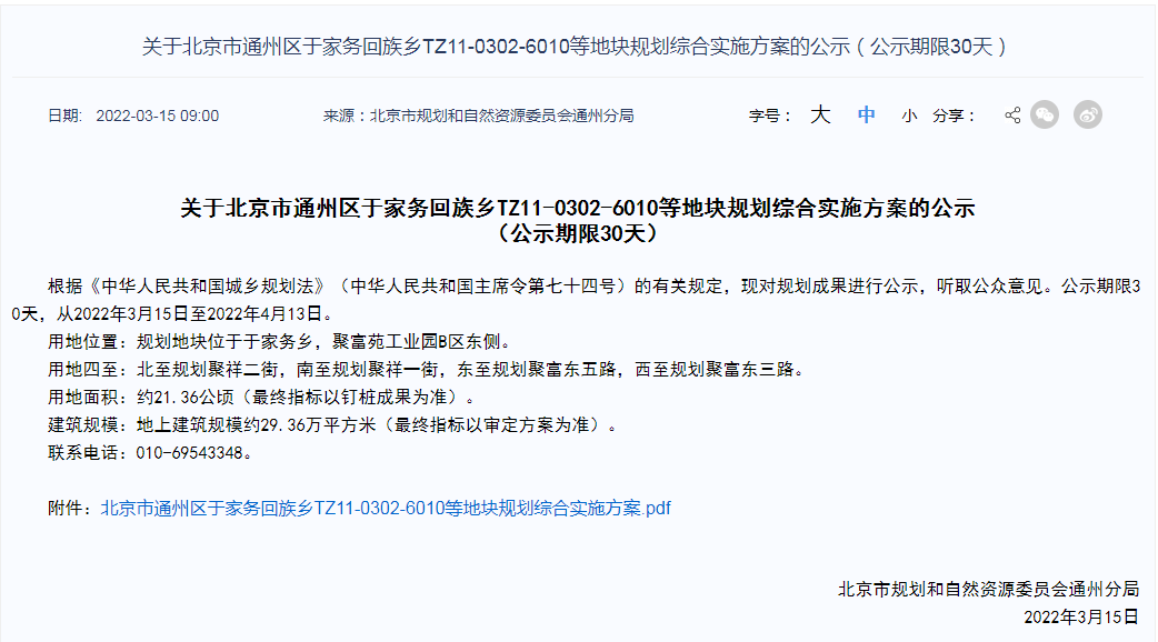 富硒农产品直供