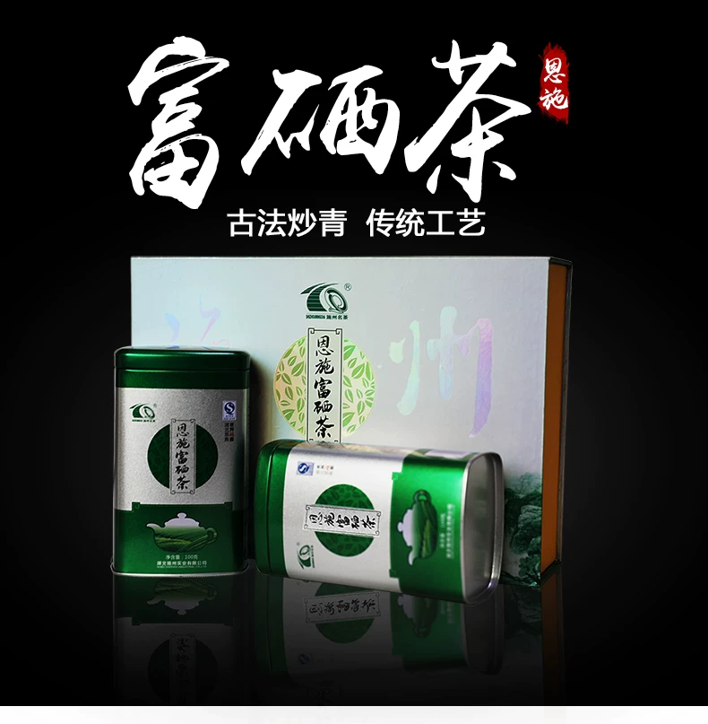 私藏恩施富硒茶