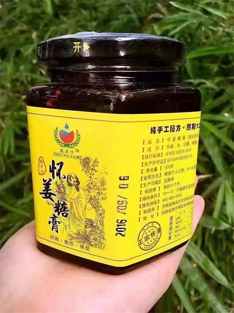 河南正宗的怀姜糖膏,怀姜糖膏