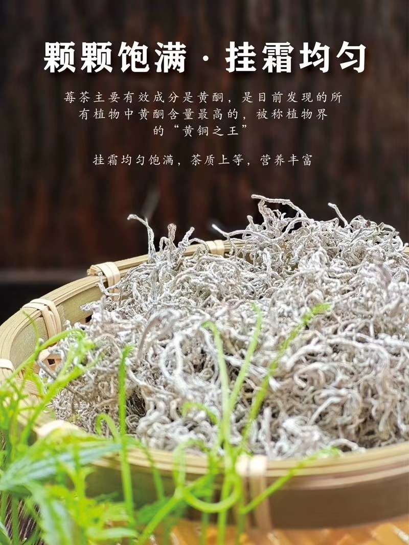 富硒藤茶可含硒