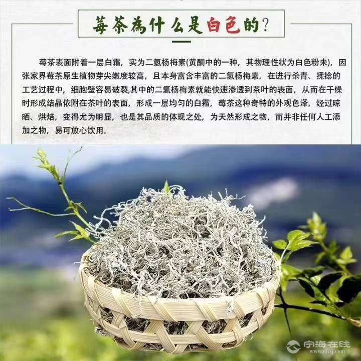 富硒藤茶可含硒