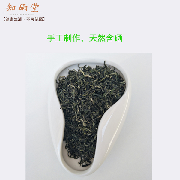 高山绿茶富硒茶