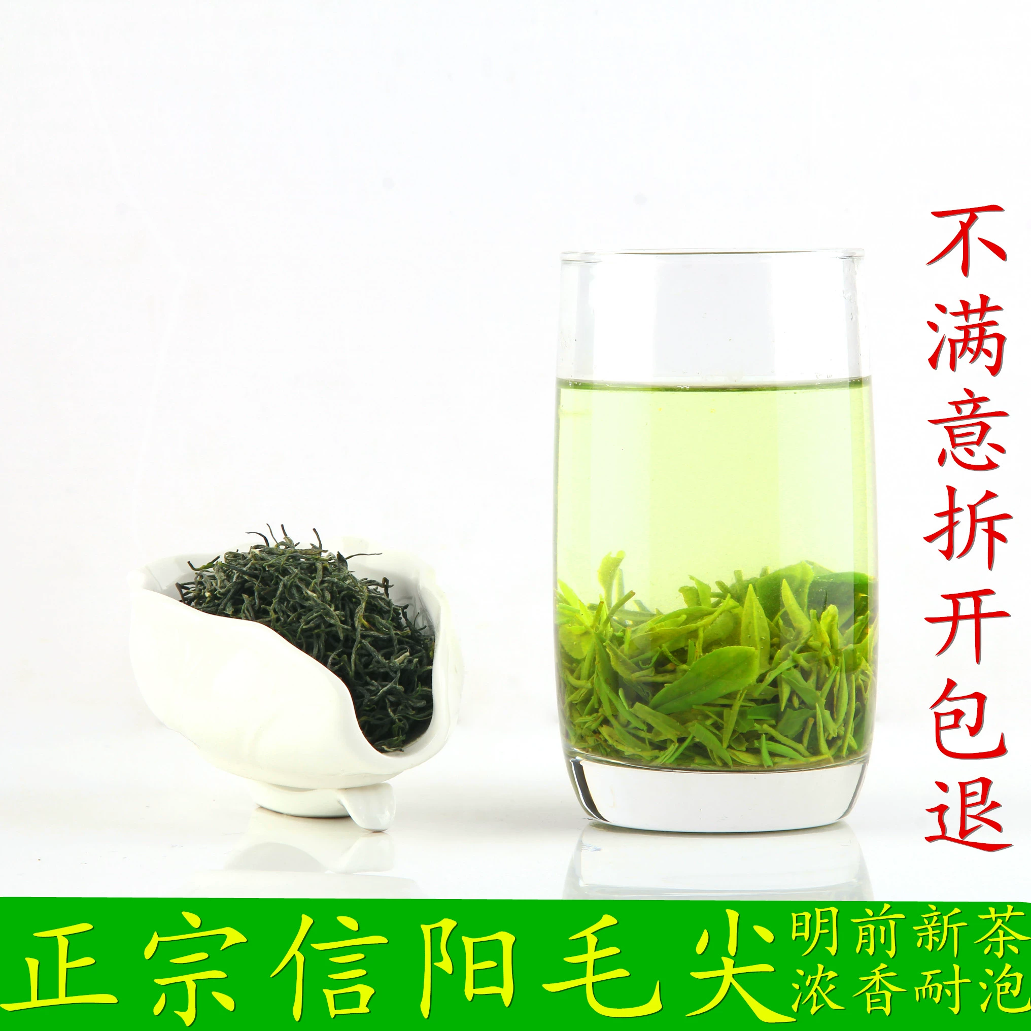 高山富硒茶红茶