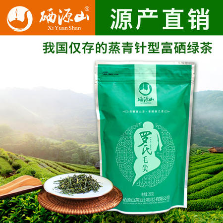 恩施富硒茶典故