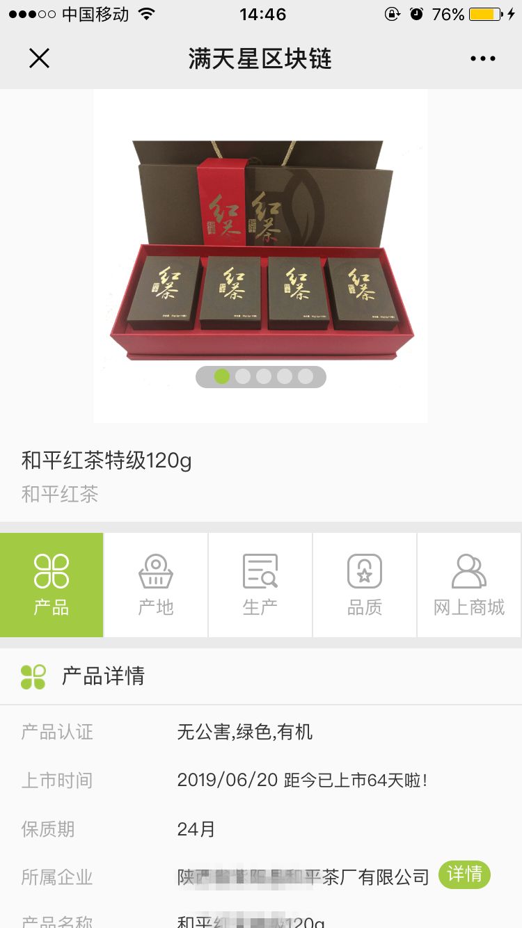 紫阳富硒茶鉴别