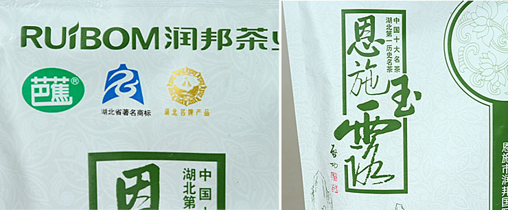 恩施富硒茶核桃