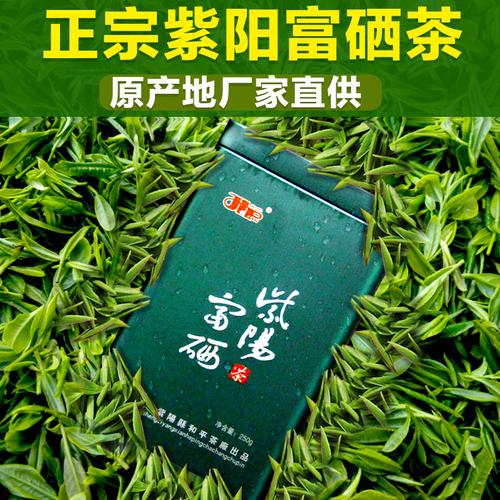 紫阳富硒红茶：提升免疫力，滋养身体的佳品