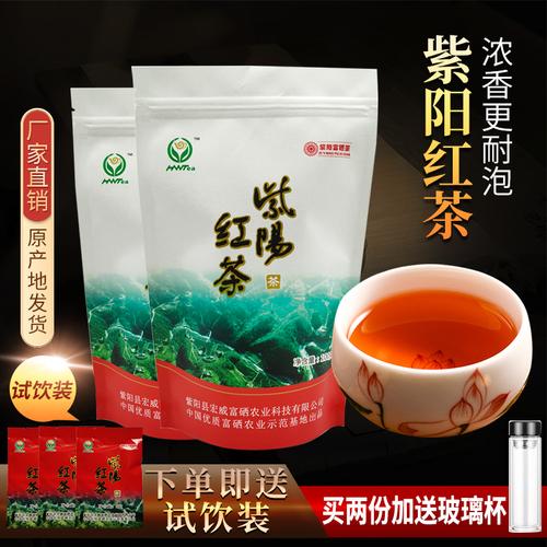 紫阳富硒红茶：提升免疫力，滋养身体的佳品