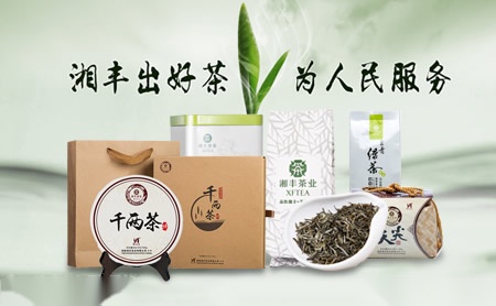 湖南富硒茶企业
