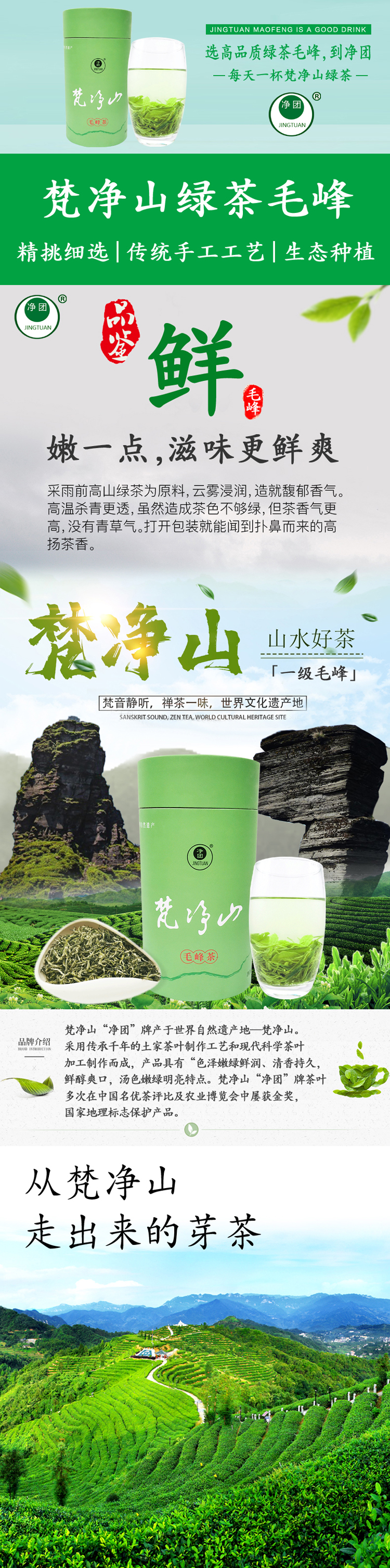 开阳富硒茶地点