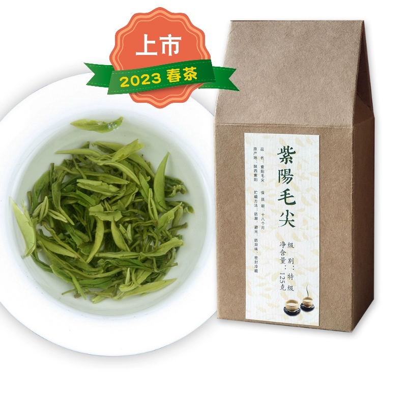 紫阳富硒茶推介