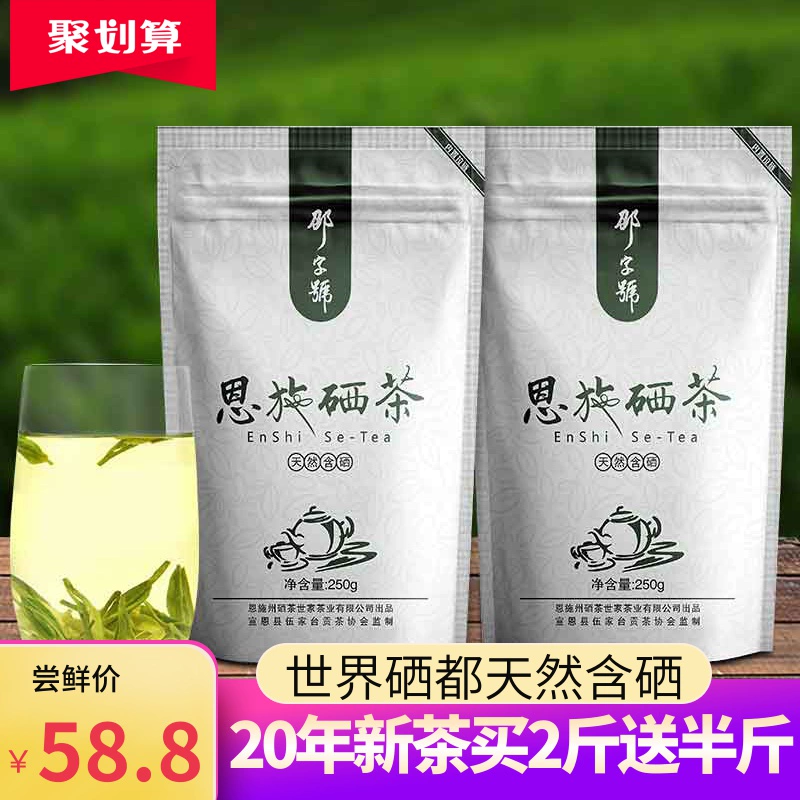 恩施金果富硒茶