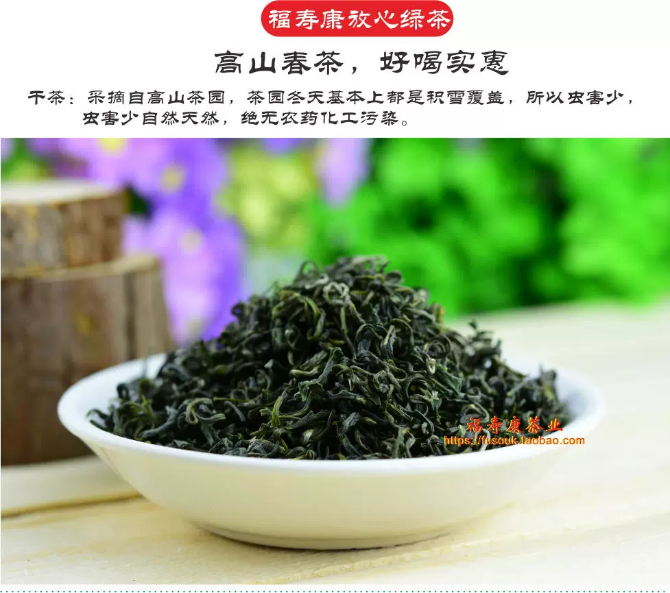 富硒茶生产企业