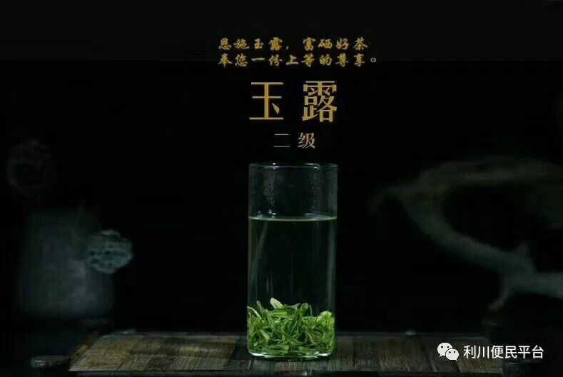 恩施富硒茶属于