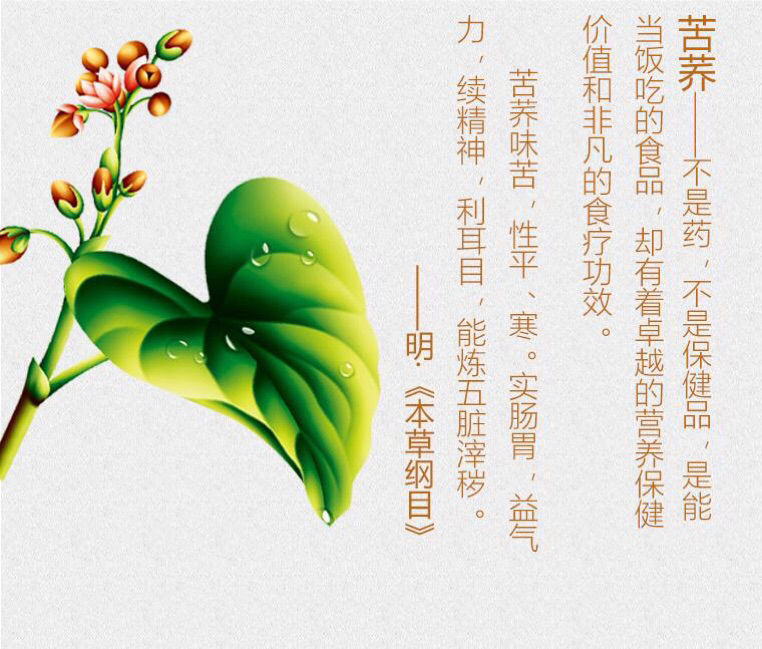 武汉天然富硒茶