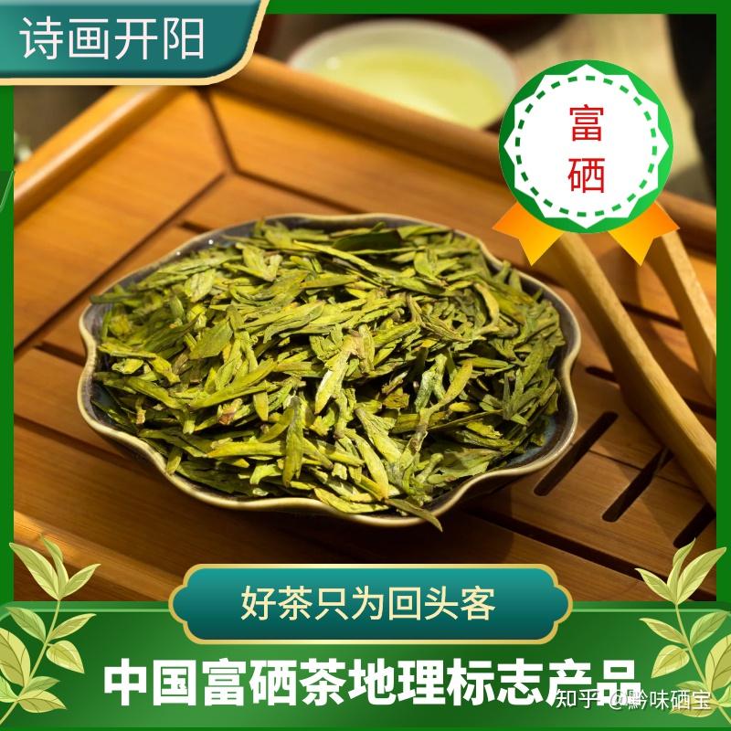 开阳富硒茶白茶