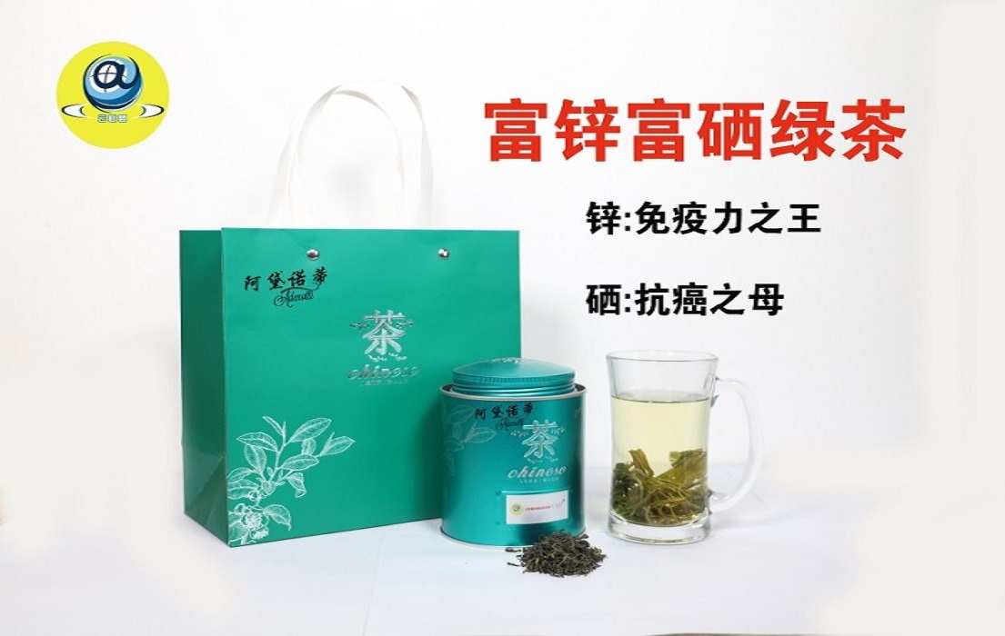 池州富硒有机茶