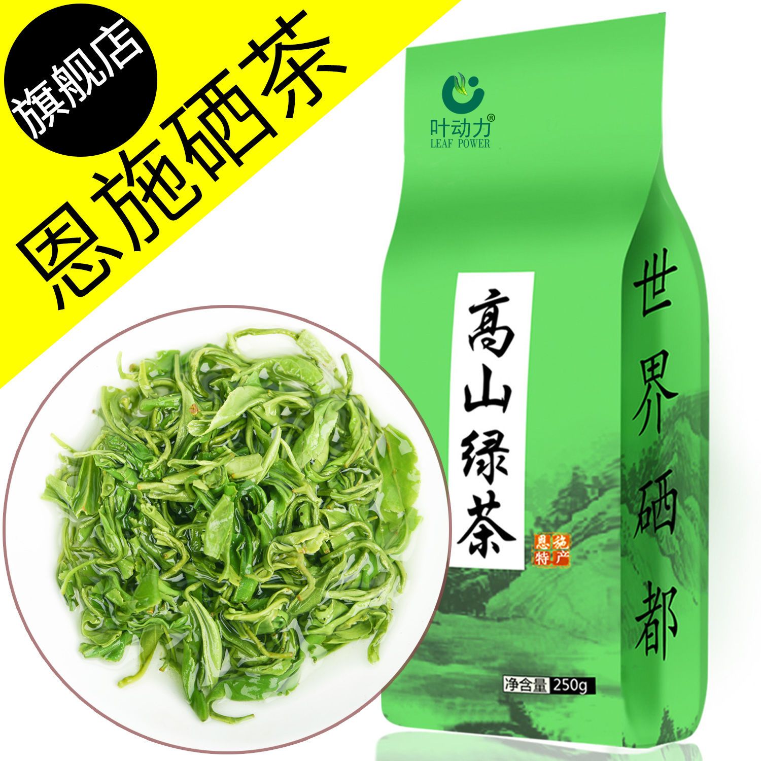 恩师富硒茶计划