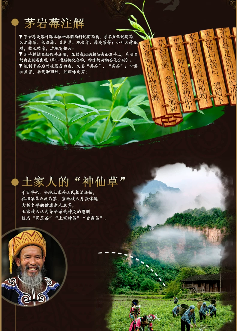 莓茶是富硒茶吗