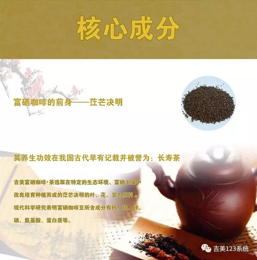 富硒茶 前列腺