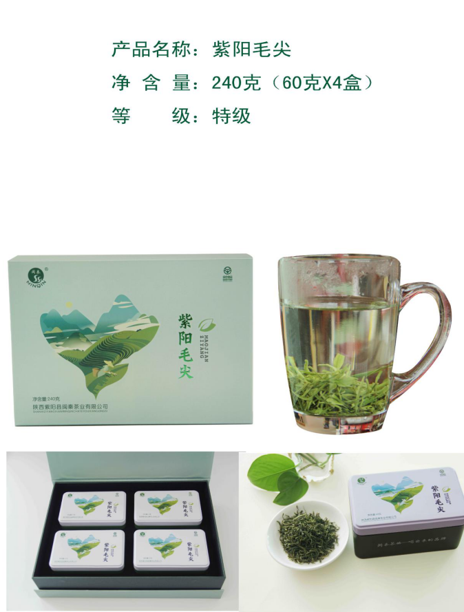 蒿坪富硒茶直播