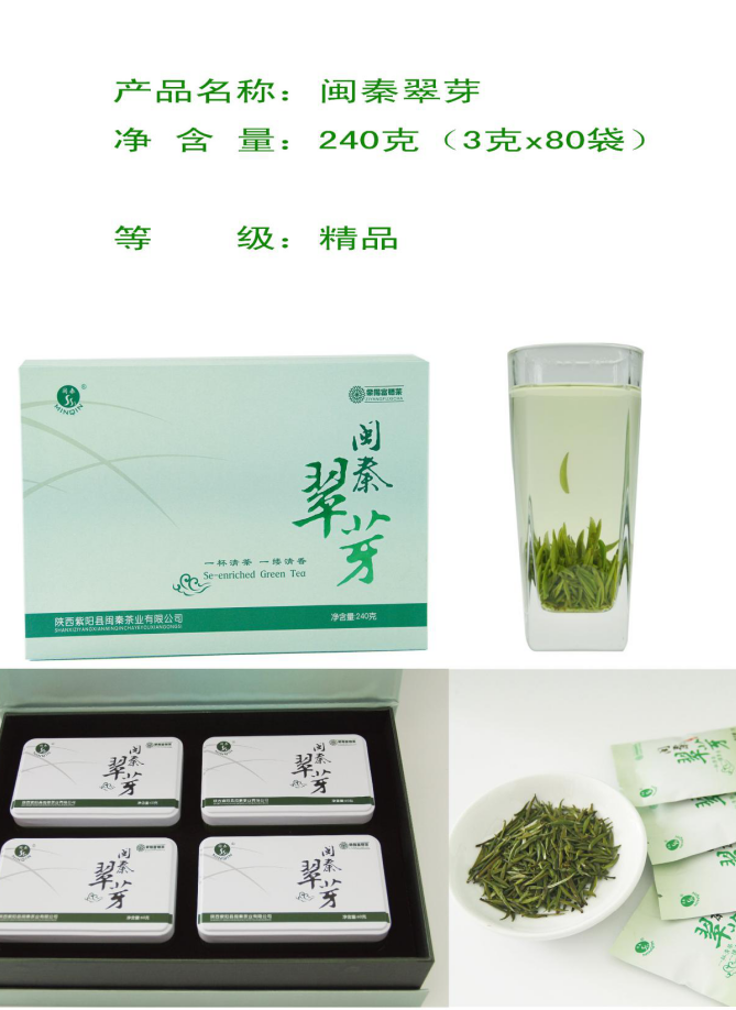 蒿坪富硒茶直播