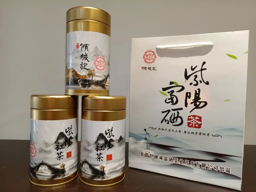 陈记向阳富硒茶