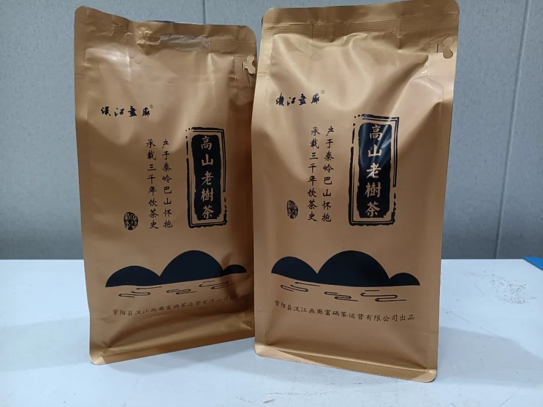 陈记向阳富硒茶