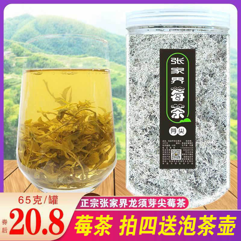 桔子皮与富硒茶