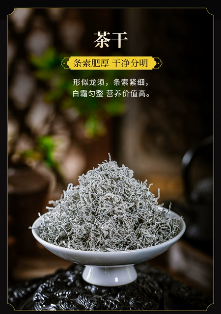 桔子皮与富硒茶