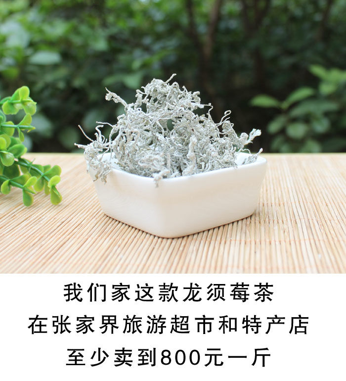 桔子皮与富硒茶