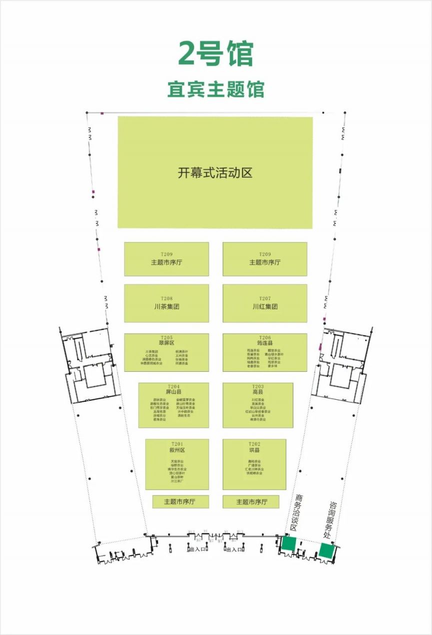 万源富硒茶包装